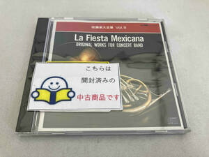 陸上自衛隊中央音楽隊 CD 『吹奏楽大全集』Vol.9 -メキシコの祭り-