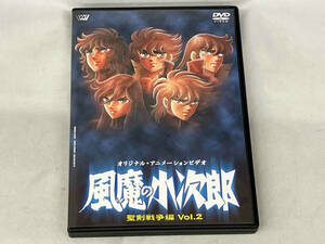 DVD 風魔の小次郎 聖剣戦争篇 Vol.2