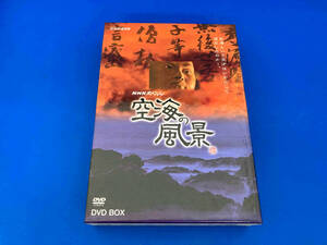 DVD NHKスペシャル 空海の風景