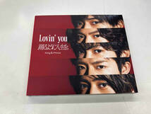 King & Prince CD Lovin' you/踊るように人生を。(初回限定盤A)(DVD付)_画像1