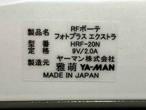 YA-MAN フォトプラス エクストラ HRF-20N 家庭用美容器 (16-07-10)_画像6
