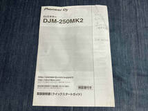 パイオニア DJM-250MK2 DJミキサー (∴ゆ16-10-15)_画像7