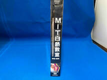 未開封品 DVD NHK DVD MIT白熱教室DVD BOX_画像3
