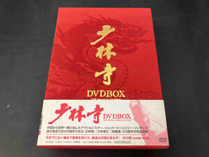 現状品 DVD 少林寺 DVD-BOX