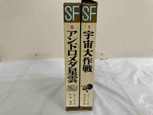  весь первая версия 2 шт. комплект SF космос Daisaku битва and romeda звезда .