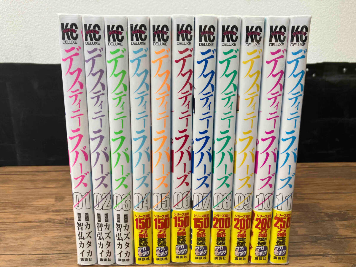 2025年最新】Yahoo!オークション -デスティニーラバーズの中古品 2025年最新】Yahoo!オークション -デスティニーラバーズの中古品