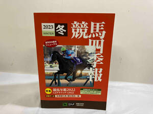  the first version 2023 winter horse racing four season . horse racing book 