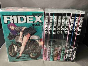 RIDEX 1~18巻セット 東本昌平