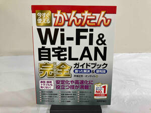  now immediately possible to use simple Wi-Fi& home LAN complete guidebook .... decision & convenience ... regular .