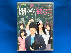 帯あり DVD 幽かな彼女 DVD-BOX