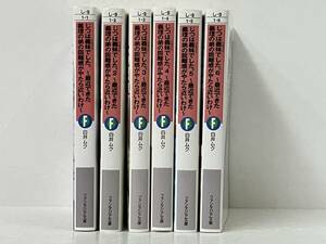 1～6巻セット 「じつは義妹でした。 」白井ムク