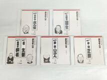 CD 落語傑作選 東宝名人会 15巻セット 古今亭志ん生/三遊亭圓生/林家正蔵 店舗受取可_画像3