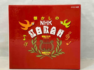 【オムニバス】 CD ; 懐かしのNHK紅白歌合戦 昭和26年〜 昭和44年