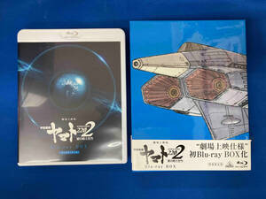 劇場上映版「宇宙戦艦ヤマト2202 愛の戦士たち」Blu-ray BOX(特装限定版)(Blu-ray Disc)