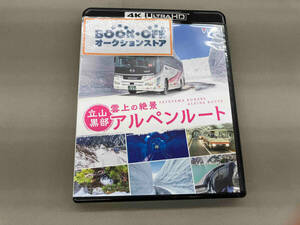 雲上の絶景 立山黒部アルペンルート【4K・HDR】(4K ULTRA HD)