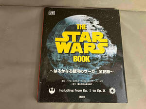 THE STAR WARS BOOK is .. become Milky Way. Saga all record .. company Star * War z2021 year the first version issue 