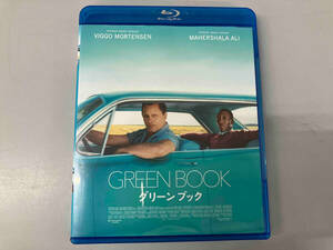 グリーンブック(Blu-ray Disc)