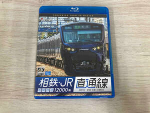 相鉄・JR直通線 4K撮影作品 相模鉄道12000系 海老名~新宿 往復(Blu-ray Disc)