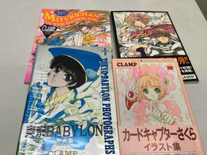 CLAMP ツバサ原画集含む　４冊セット