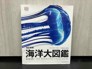  sea . large illustrated reference book modified . new version inside rice field .