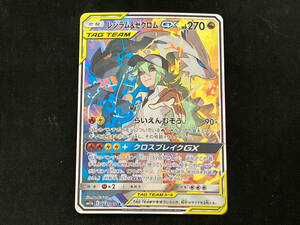 現状品 レシラム&ゼクロムGX(064/049) SR ポケモンカードゲーム ポケカ