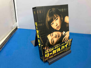 ジャンク 付属品欠品 リーガルハイ 2ndシーズン 完全版 Blu-ray BOX(Blu-ray Disc)