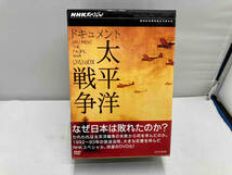 DVD NHKスペシャル ドキュメント太平洋戦争 DVD-BOX_画像1