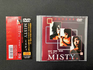 DVD MISTY~ミスティ~