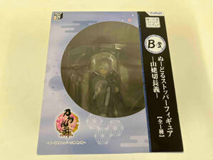 B賞 山姥切長義 ぬーどるストッパーフィギュア みんなのくじ 刀剣乱舞-ONLINE- ~ぬーどるストッパーの陣 其ノ参~ 刀剣乱舞-ONLINE-