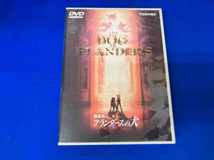 フランダースの犬劇場版 DVD