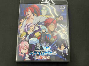 劇場版 転生したらスライムだった件 紅蓮の絆編(通常版)(Blu-ray Disc)