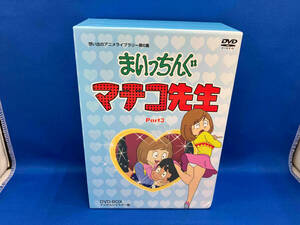 DVD 想い出のアニメライブラリー 第6集 まいっちんぐマチコ先生 DVD-BOX PART3 デジタルリマスター版