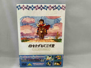  obi equipped 1 jpy start DVD_ Haha wo Tazunete Sanzenri Family selection DVD box 