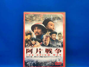 DVD 阿片戦争