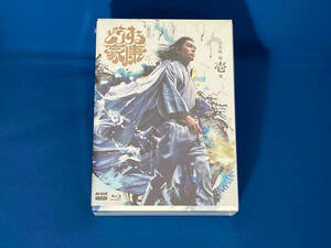 未開封　大河ドラマ どうする家康 完全版 第壱集 Blu-ray BOX(Blu-ray Disc)