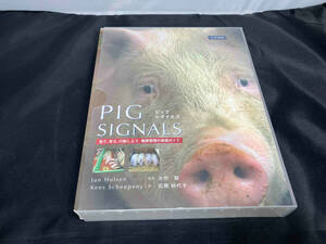 PIG SIGNALS シリーズ 4冊セット 日本語版 有限会社ベネット 養豚管理