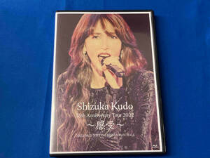 工藤静香 35th Anniversary Tour 2022 ~感受~(Blu-ray Disc)