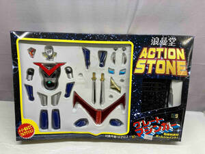 現状品 グレートマジンガー 浪漫堂 ACTION STONE