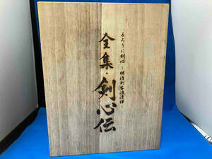 内箱シミ、折れジワあり。ペーパーナイフ錆、鞘キズあり。 DVD るろうに剣心-明治剣客浪漫譚-DVD-BOX 全集・剣心伝