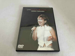 DVD LIVE cinema 高橋真理子