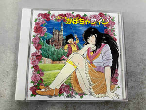 帯あり (アニメーション) CD Theかぼちゃワイン 音楽集 (168)