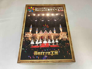 1 jpy start Berryz atelier last concert 2015 Berryz atelier line ...~!Completion Box PKXP-5014 used 