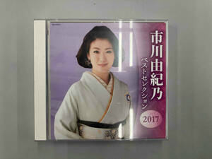 市川由紀乃 CD 市川由紀乃 ベストセレクション2017