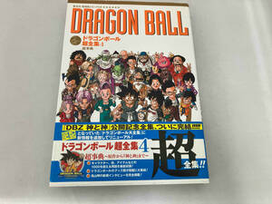  первая версия с поясом оби Dragon Ball супер полное собрание сочинений (4) V Jump редактирование часть 