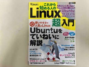  after this beginning . person. Linux super introduction Nikkei Linux