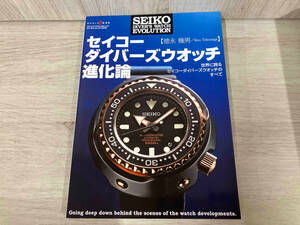  Seiko Divers часы эволюция теория world * фото * Press 