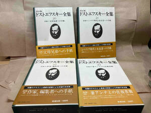  decision version Dostoevsky complete set of works 20.21.22.23 paper tube (I.II.III.IV)