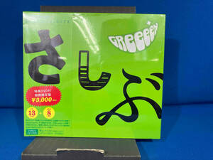 GReeeeN あっ、ども。おひさしぶりです。　未開封