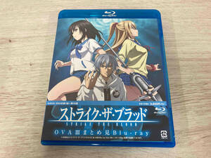 ストライク・ザ・ブラッド OVAⅢまとめ見(Blu-ray Disc)