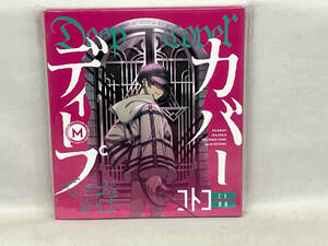  love beautiful (kotoko) CD MILGRAM: deep cover 